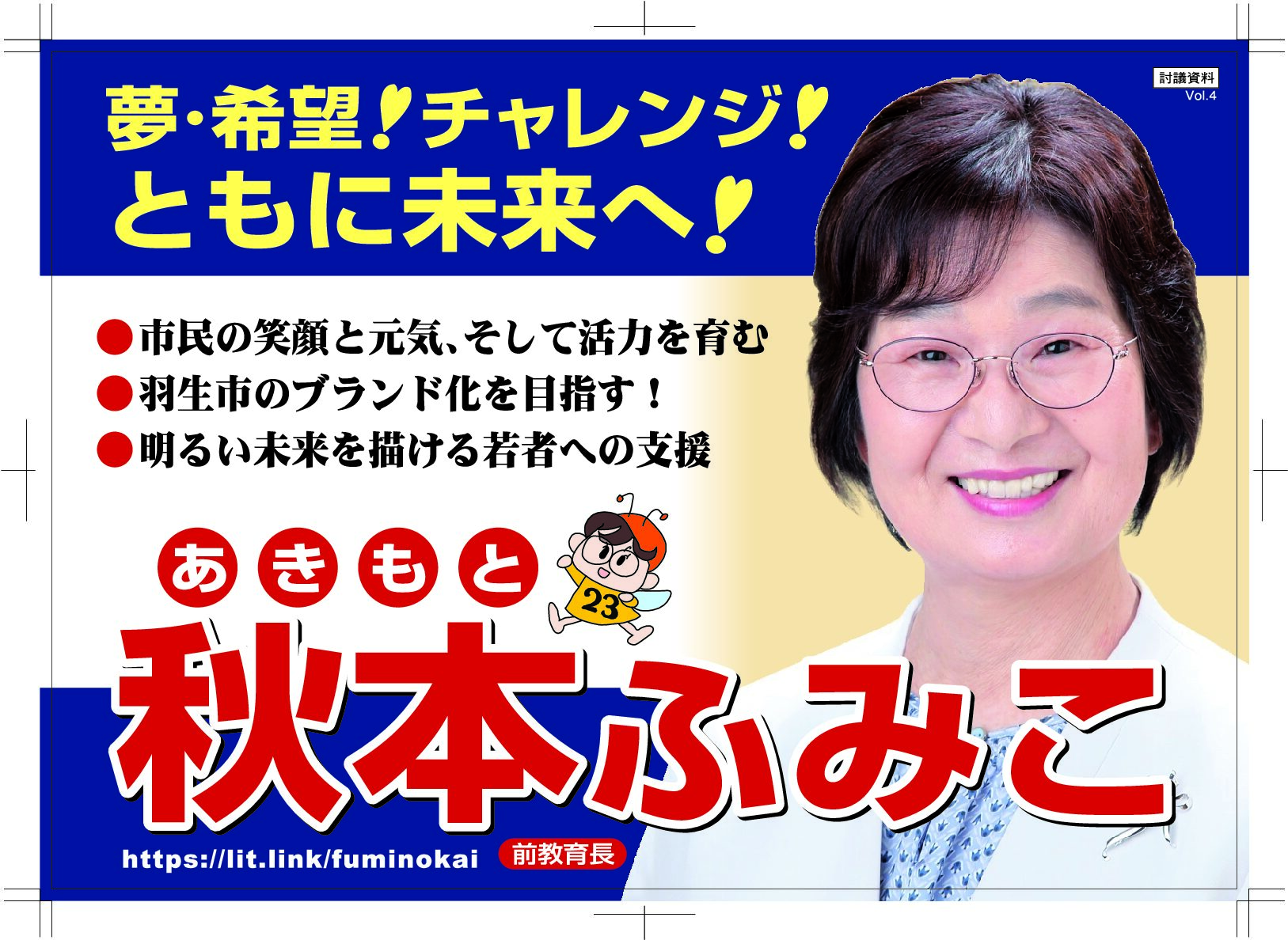 新リーフレットが完成